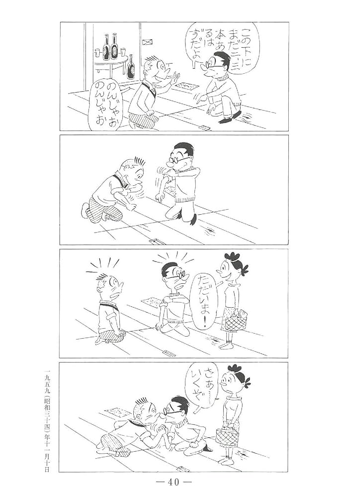 Amazon.co.jp: サザエさん 33巻 : 長谷川町子: Japanese Books